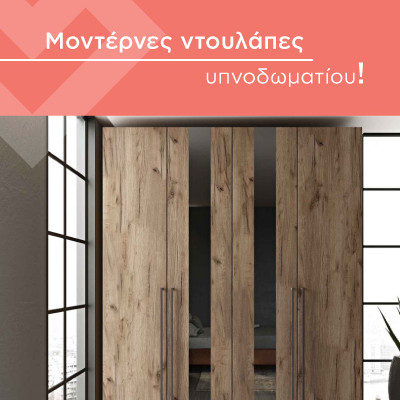 Ιδέες για ντουλάπες κρεβατοκάμαρας Ιδέες για ντουλάπες κρεβατοκάμαρας
